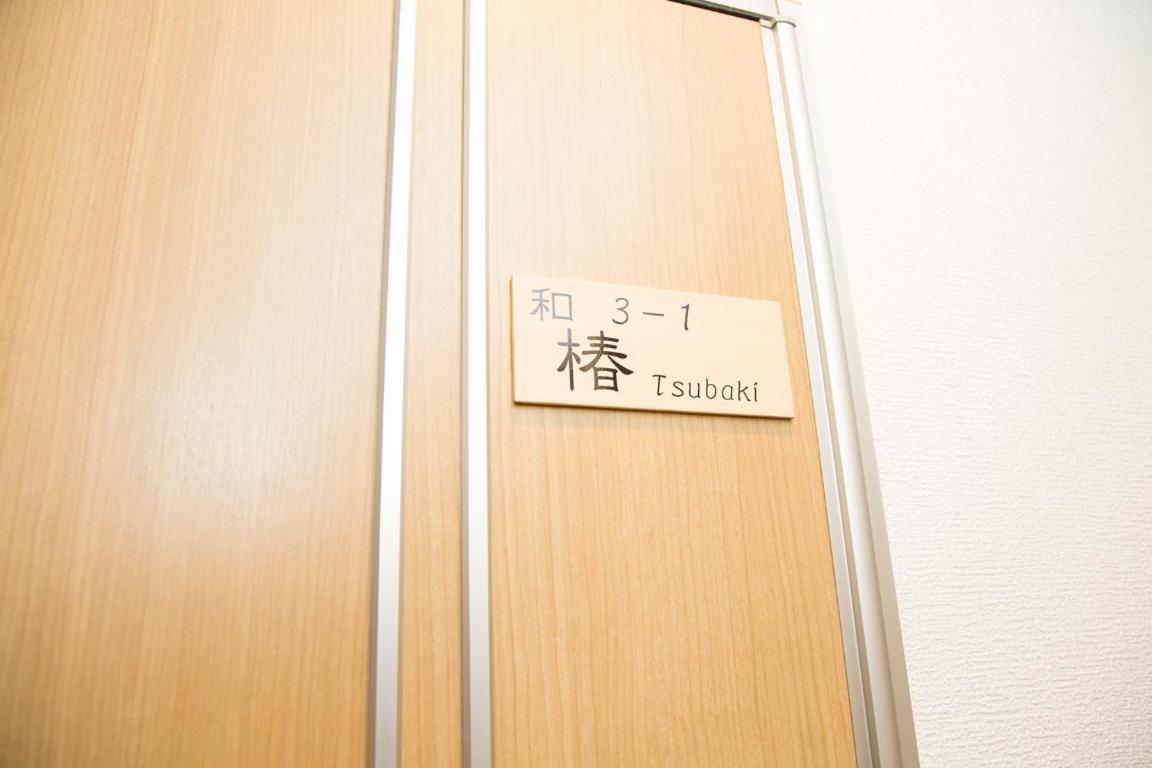 Shijo Omiya Guesthouse And Hotel Kyoto Dış mekan fotoğraf